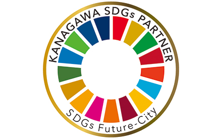 かながわSDGsパートナー